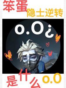 第五人格囚徒限定