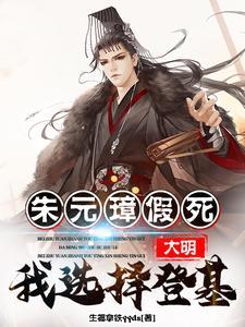 朱元璋死因