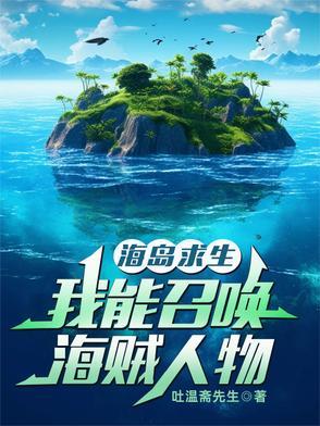 开局召唤哥布林