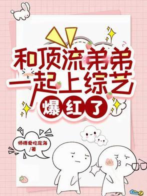 与顶流弟弟隐婚