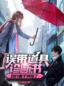 合约妻子哭惨了全集