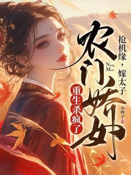 农家福运小萌娃