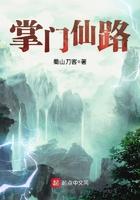 掌门仙路百科百科