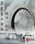 南宋第一猛将是谁