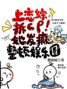 她火爆了