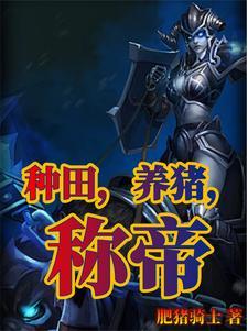 种田养花