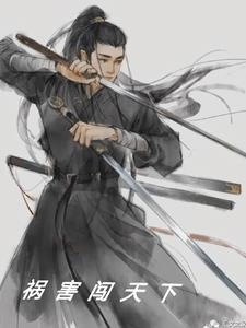祸害增多指什么生肖
