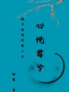 慕君兮