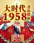 大时代1995