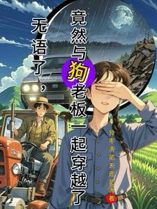 与狗l.