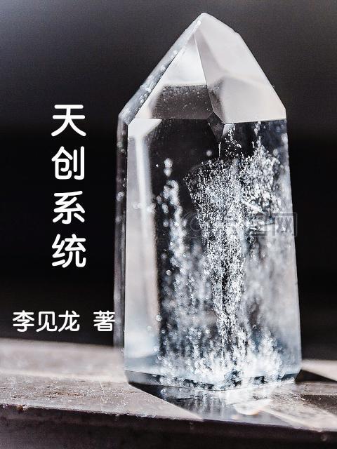 天创科技是什么软件