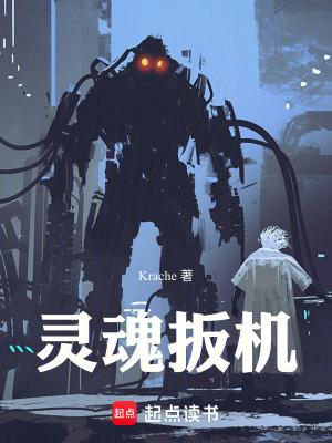 灵魂扳机TXT电子书网