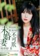 未婚妻不爱我