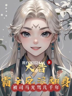 晋国霸业在哪
