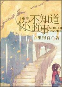 你不知道