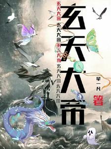 玄天大帝画像