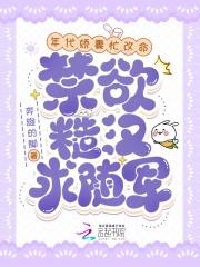 八零年代小娇妻