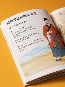 民间谚语经典语录