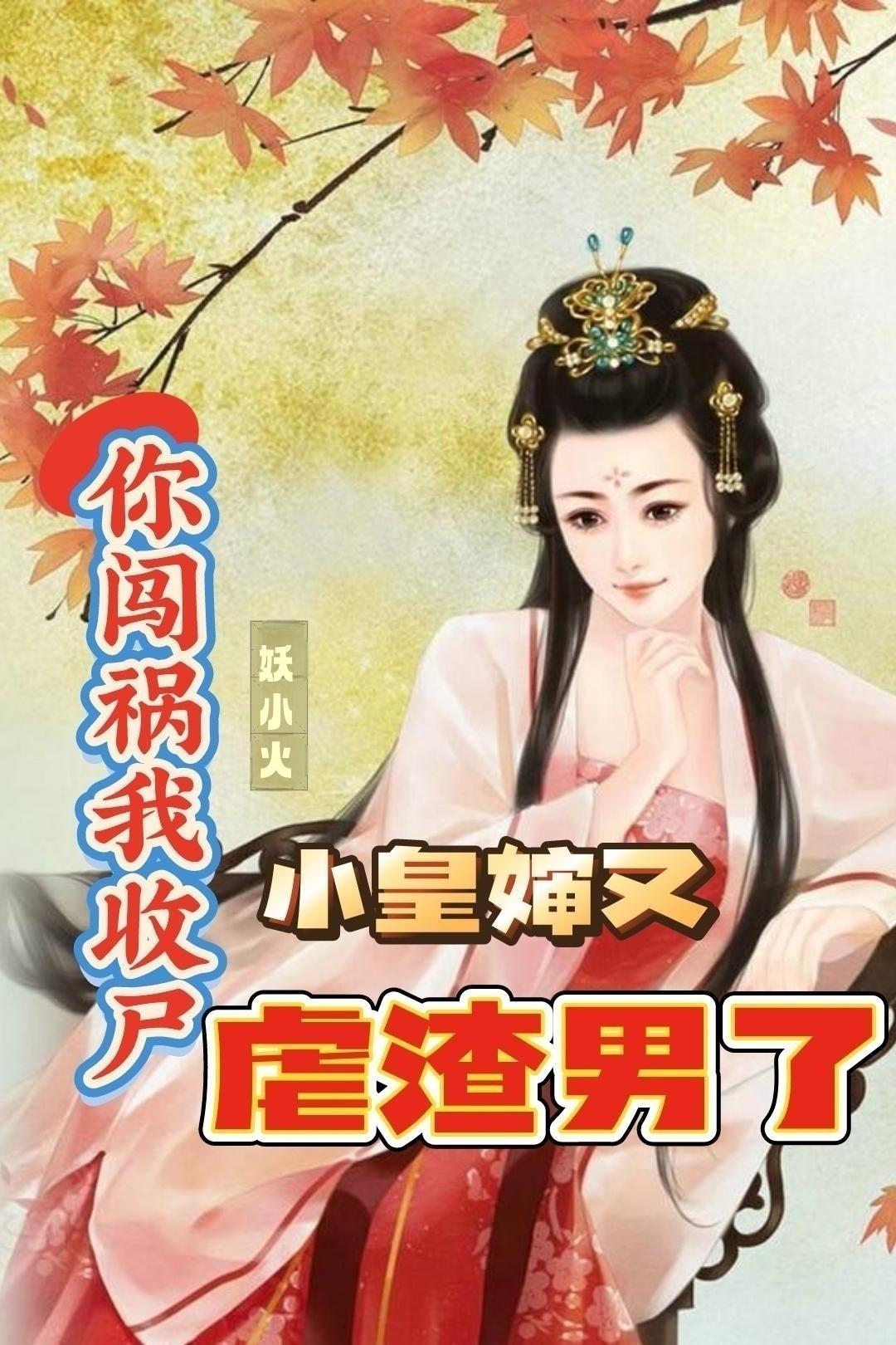 小皇叔的