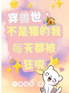 兽世穿越1v1