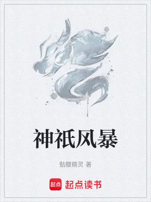 神祇人物