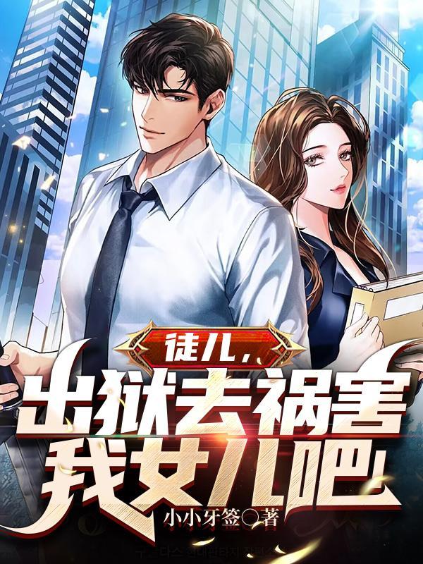 徒儿便是徒儿是第几集