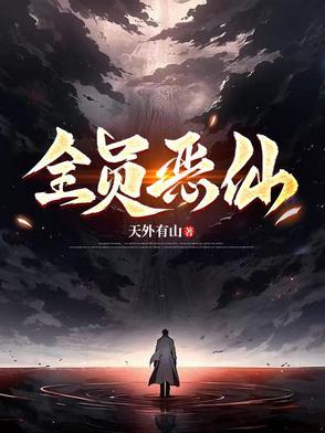 全员恶仙十相门都有什么