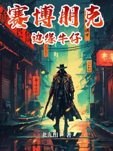 亚瑟摩根人物