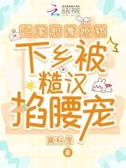 七零知青军嫂