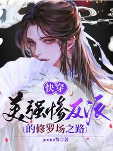 当美强惨o重生后躺赢了