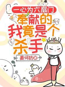 菜鸟刺杀记