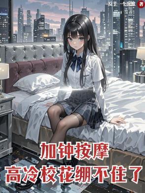 按摩加钟什么意思啊