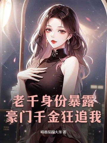老千的巅峰