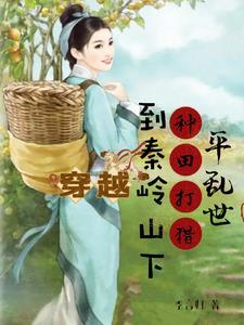 穿越大山里的
