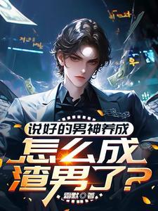 神豪从变身白富美开始