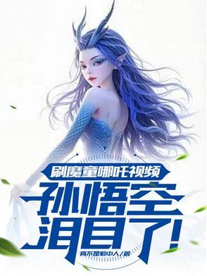魔童之哪吒