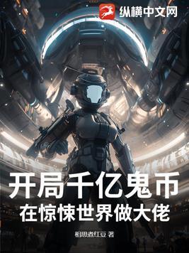 开局千亿奖励