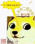 中二病也要谈恋爱婚后是哪一集