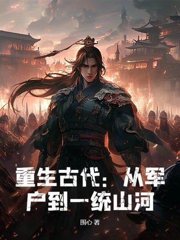 主角从军的