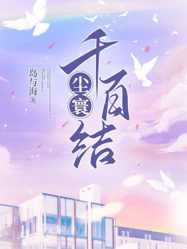 尘世万千的意思