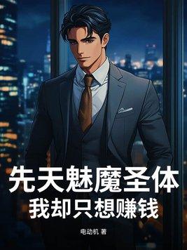 魅魔圣武士是什么鬼