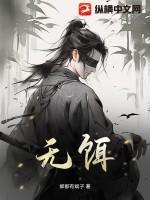 无饵上钩是什么生肖