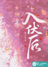 入伏后为什么不能喝姜枣茶