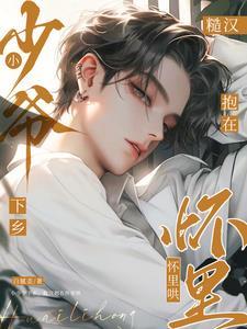 重生京都太子女