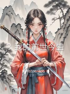 我的前世今生六道轮回 测试免费