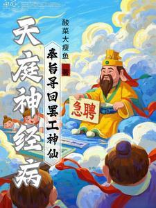 天庭神像