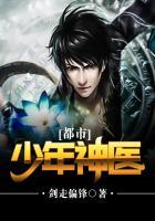 都市少年神医进城退婚