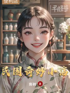 小收影院民国奇探