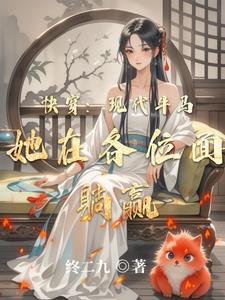 快穿之咸鱼她总是在躺赢