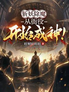 斩妖除魔口诀